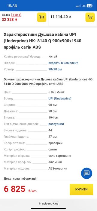 Продам душеву кабіну