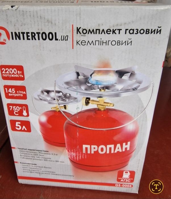 балон газовий для кемпінгу 5 л