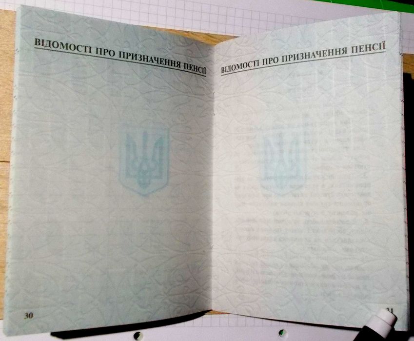 Трудова книжка чистий бланк з номером ,Держзнак,ПК"Украина",зам 2002 р