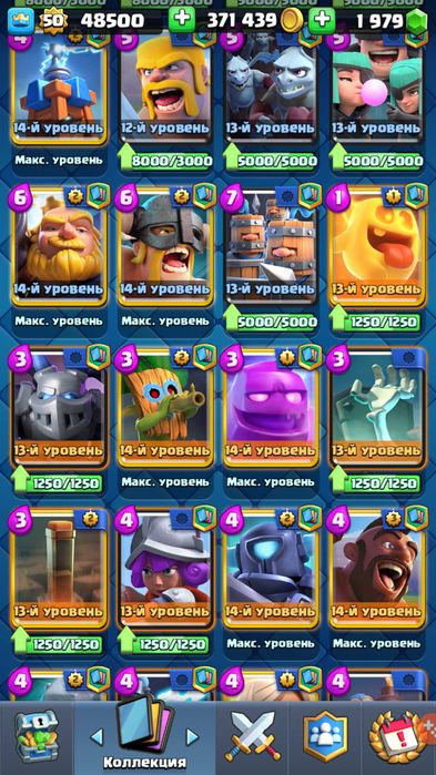 Акаунт клеш рояль