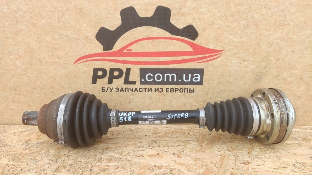 Skoda Superb 3 2015- полуось передняя левая привод 36 шлицов 3Q0407271