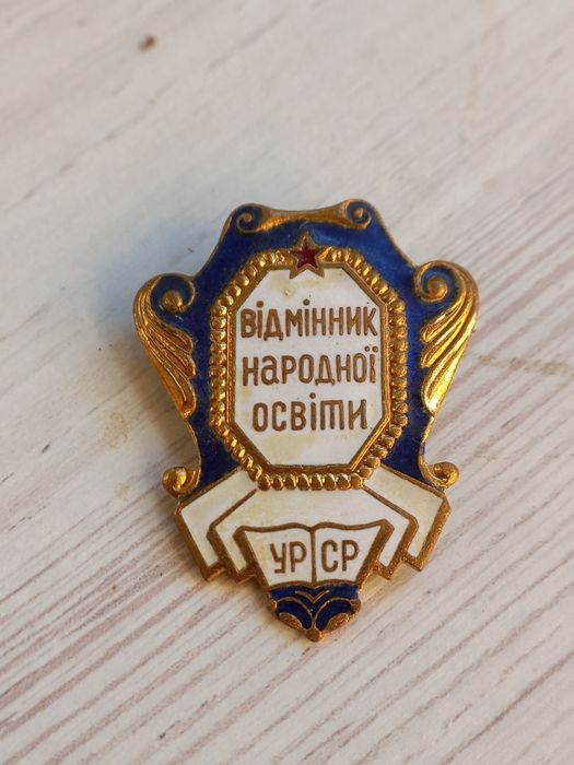 Продам 2 значка ссср