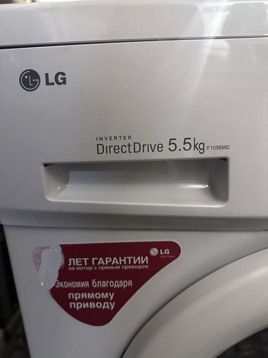 Продам стиральную машинку LG 5.5 кг прямой привод
