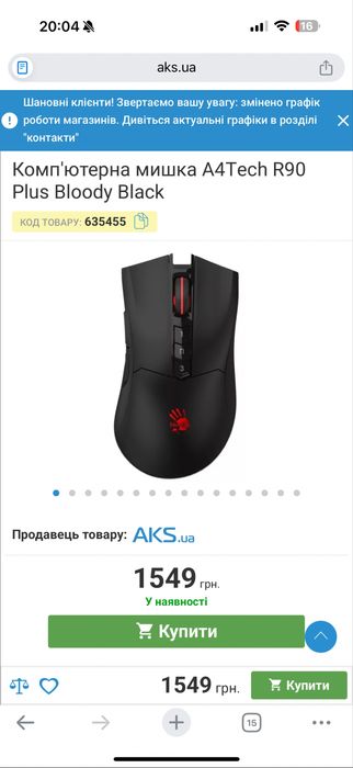 Продаю мишку в чудовому стані