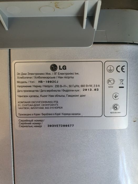 Продам хлебопечку LG.