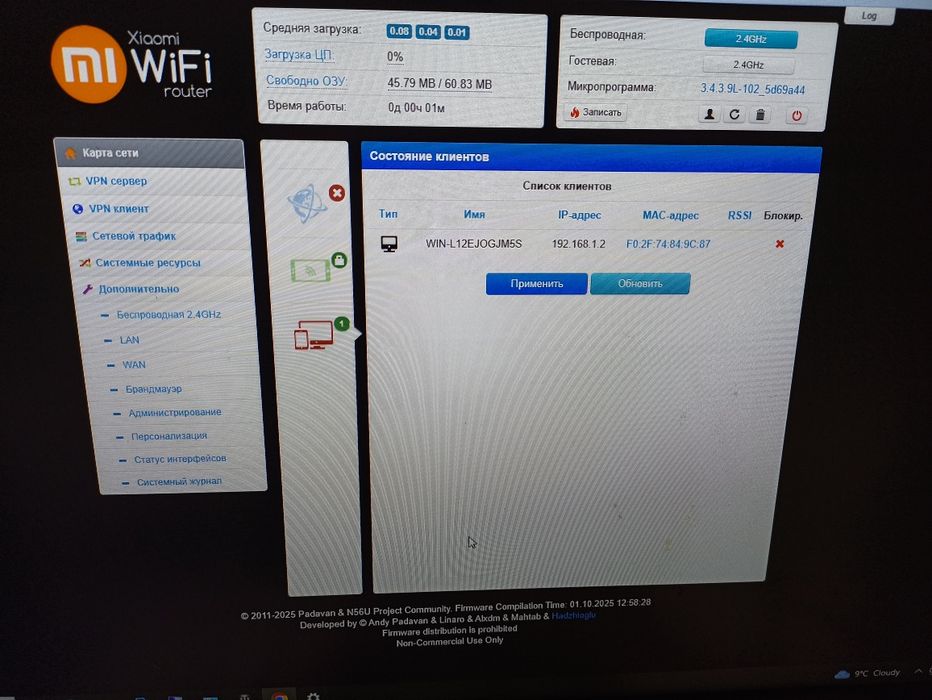 Продам роутер Хіаомі 4С Кинетик!