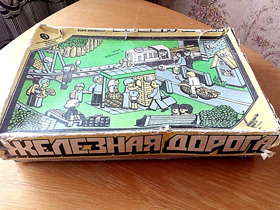Кольцевая железная дорога 