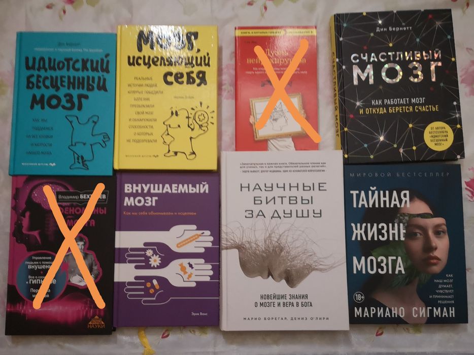Комплект книг по психосоматике и нейробиологии