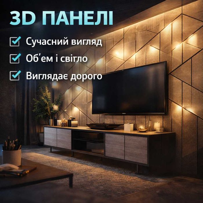 3D Панелі Самоклеючі: Ремонт без майстрів за 1 день!