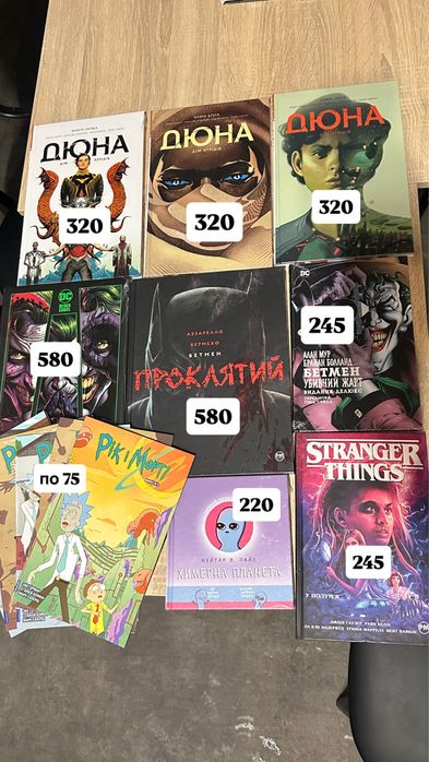Комікси та Манга нові! (Бетмен, Вартові, Скотт Пілігрим, Дюна тощо)