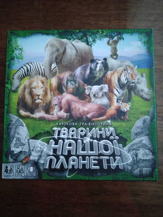 Карткова гра-вікторина Тварини нашої планети