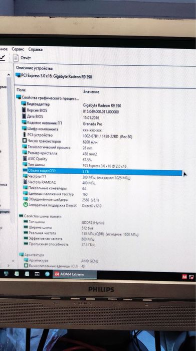 системний блок | Аналог Intel Core i7 | Radeon R9 390 8GB