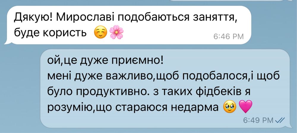 Репетитор з іспанської мови