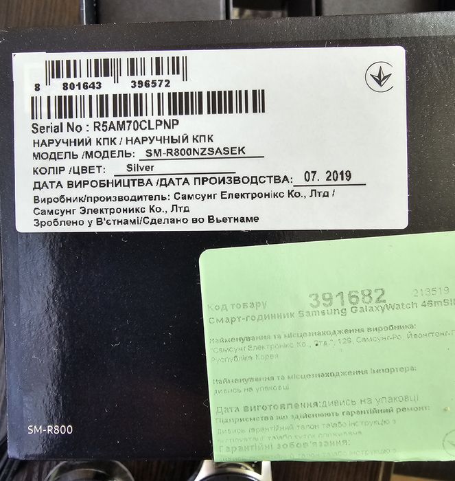 Наручний годинник Samsung Galaxy Watch