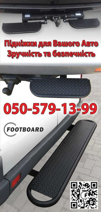 Піжніжка задня Мерседес Спрінтер 903 906 Volkswagen Crafter Подножка