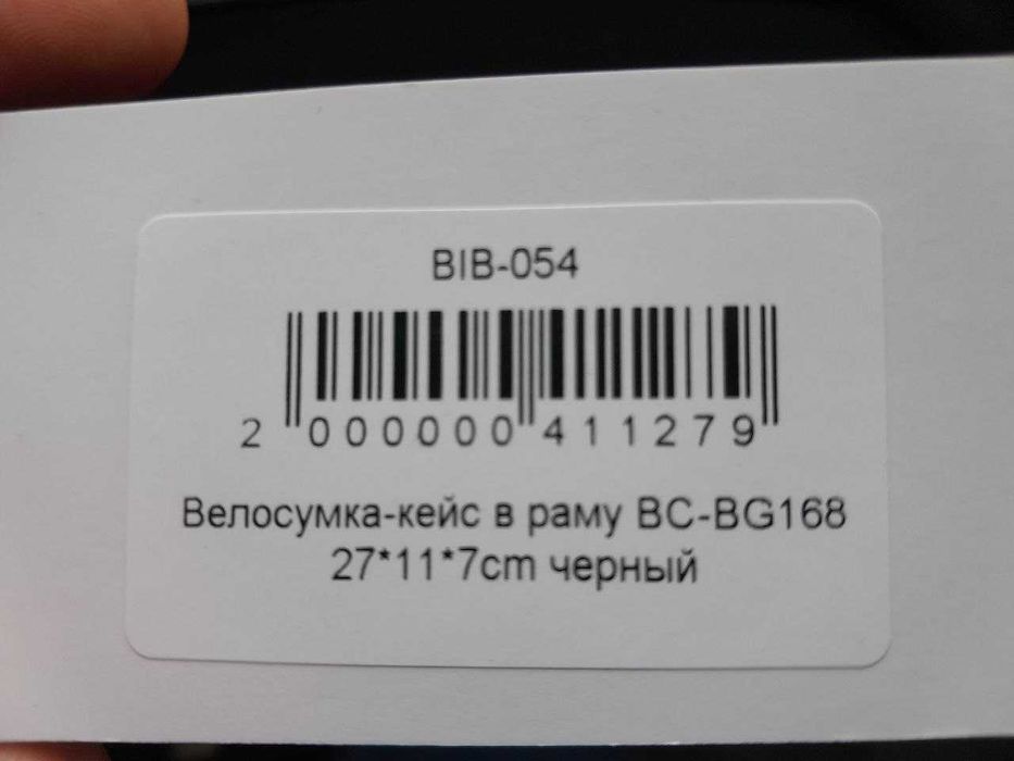 Продам велосипедну сумку B-soul BC-BG168  чорну
