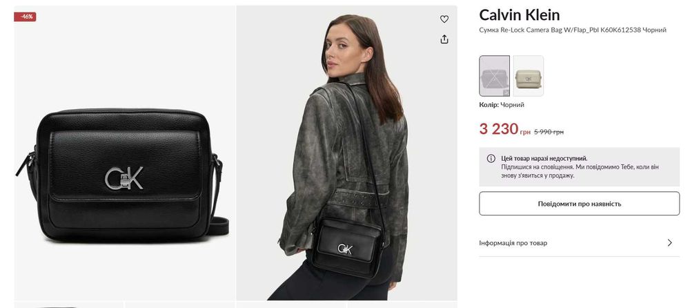 Сумка Calvin Klein  Re-Lock Camera Bag W/Flap_Pbl K60K612538