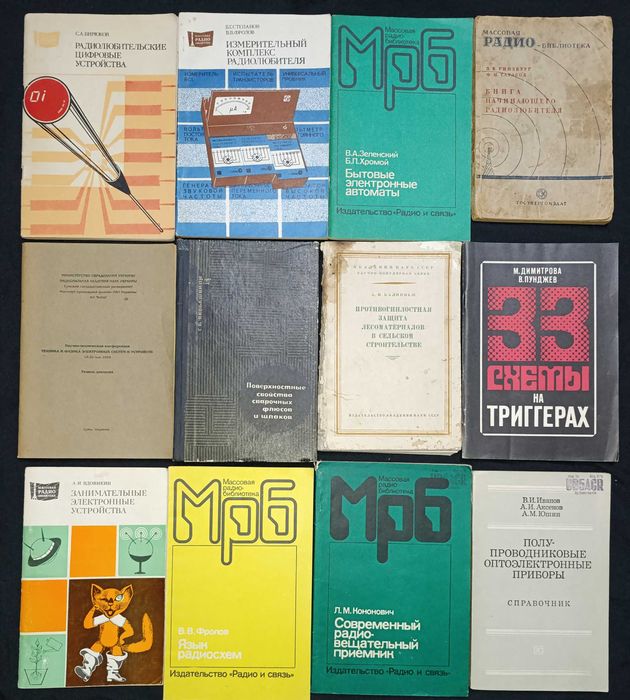 Різна технічна література та література з точних наук лот 25.44