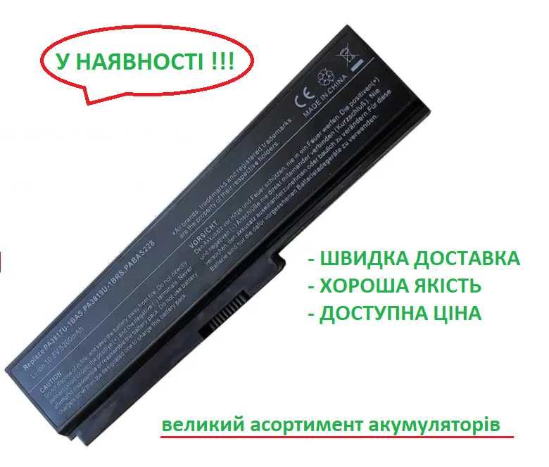 Акумулятор батарея Toshiba Тошиба PA3817U-1BRS