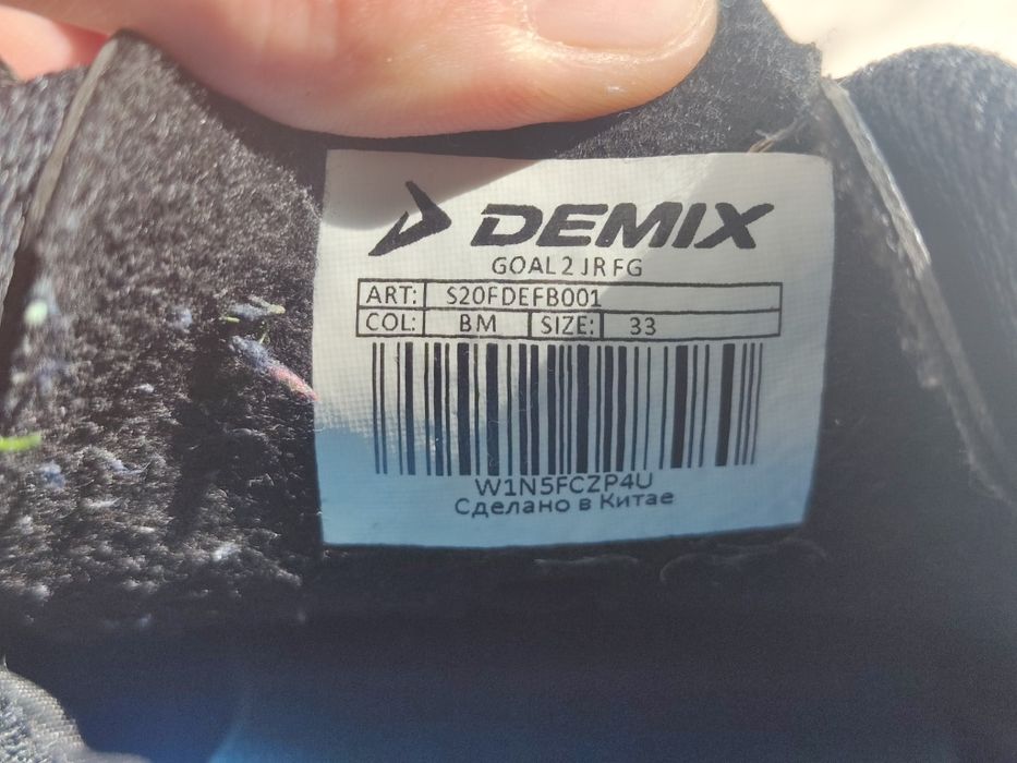 Бутсы футбольные Demix