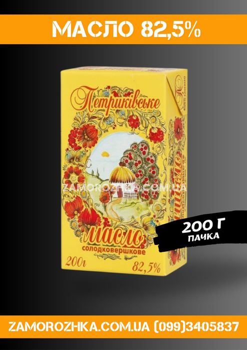 Масло сливочное польское млековіта / mlekovita