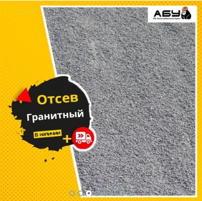 Щебінь, пісок, глина Фастів БЕЗ ПОСЕРЕДНИКІВ. Доставка!