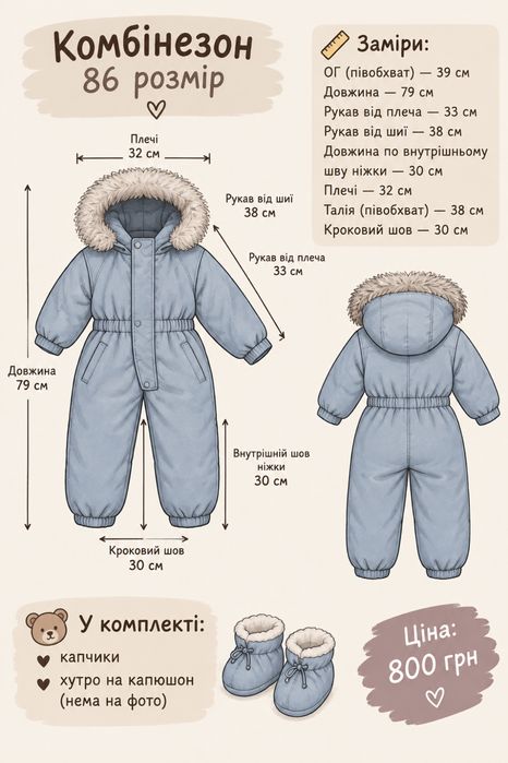 Комбінезон дитячий