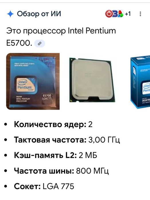 Пять процесоров. Цена за все.