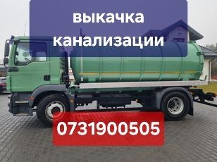 Викачка каналізації. Самар. Дніпро.