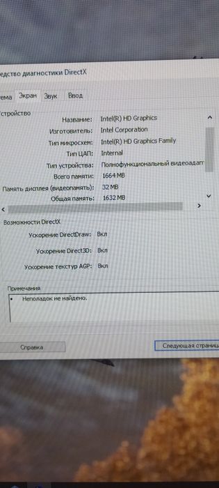 Продам ПК Intel(R) Core(TM)i5-2500