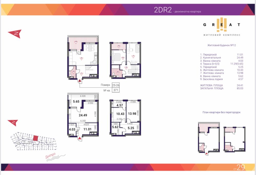 Пентхаус з видом на місто! Велика тераса ЖК Great Грейт