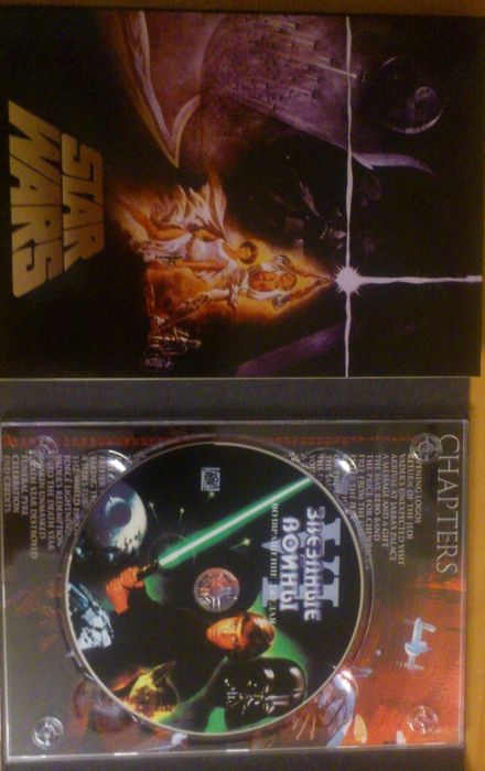 Звездные Войны 1-6 Star Wars Episode IV-VI DVD коллекция: 633 грн
