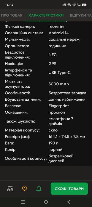 Продам телефон інфінек нот 40 просто