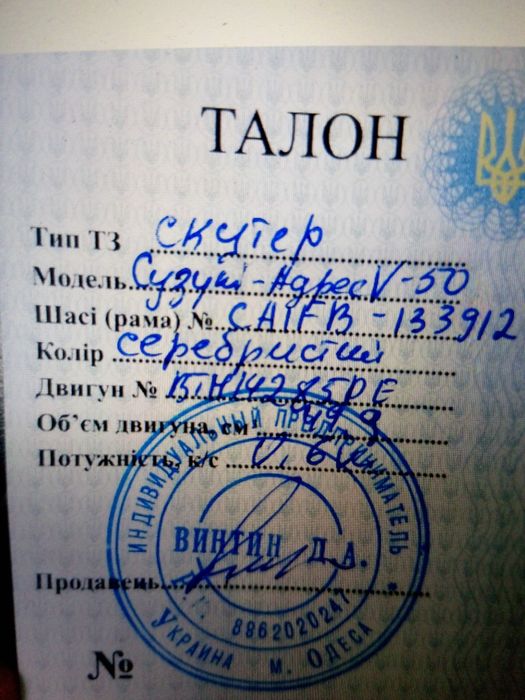 Продам  Сузукі ще не обкатаний