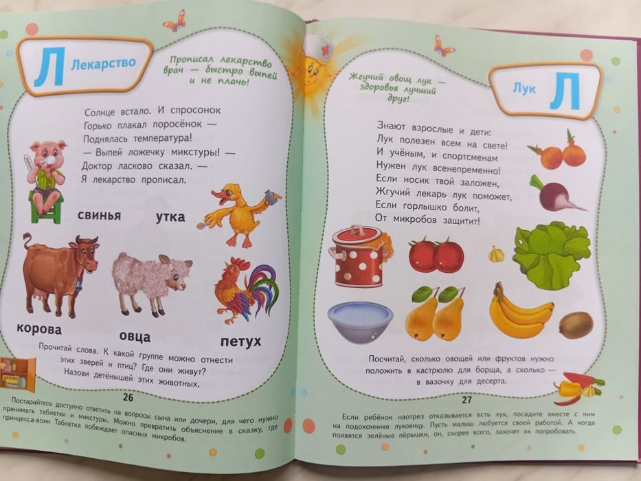 Самоделки из бумаги комплект