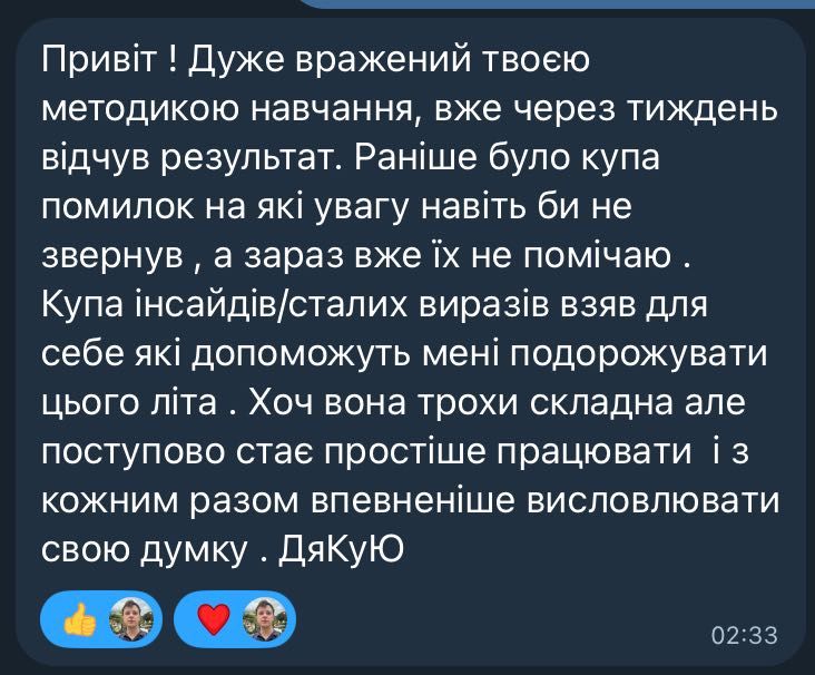 Репетитор англійської С1 | НМТ | ЄВІ | РОЗМОВНА