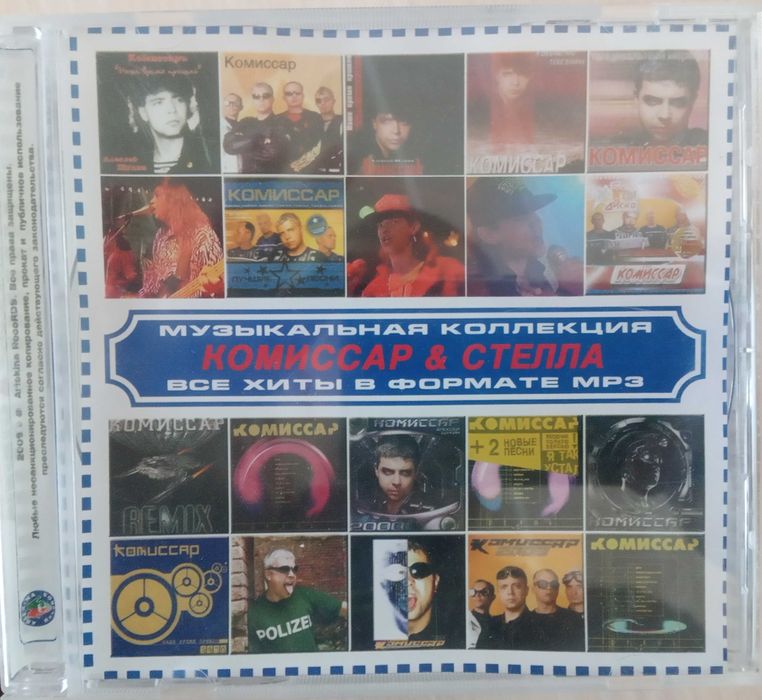 CD-МР 3  новые.Сборники Disco 90-2000х и прочий ассортимент.