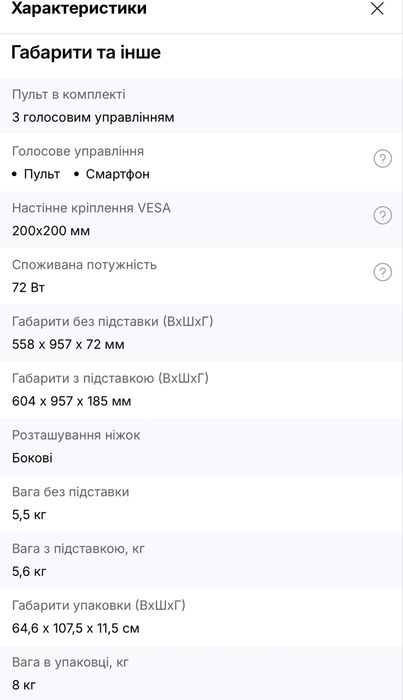 Продам телевізор в ідельному стані ще у пленці