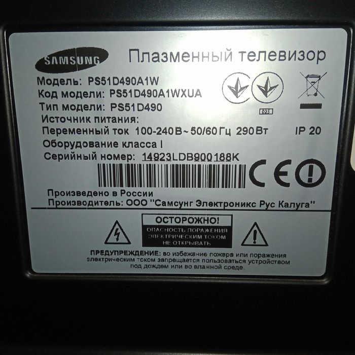 Плазма ТВ Samsung под ремонт