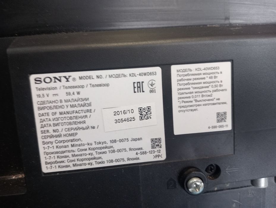 Sony KDL - 40WD653 на запчастини
