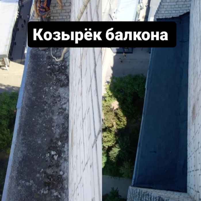 Ремонт крыш. Балконов. Шифер. Рубероид.