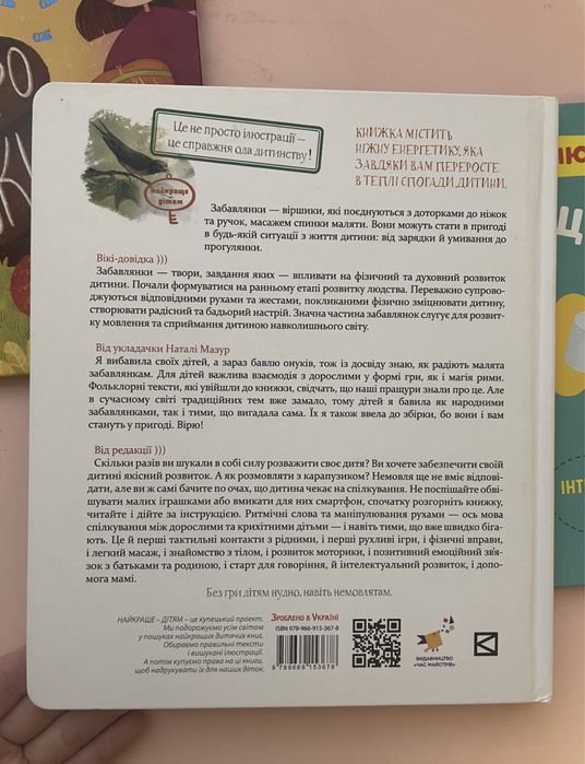 Дитячі книжки, забавлянки, привіт горщик, про какашки