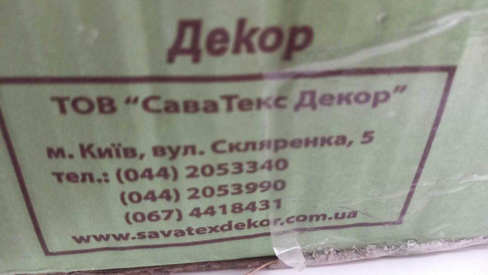 Плитка гипсовая.