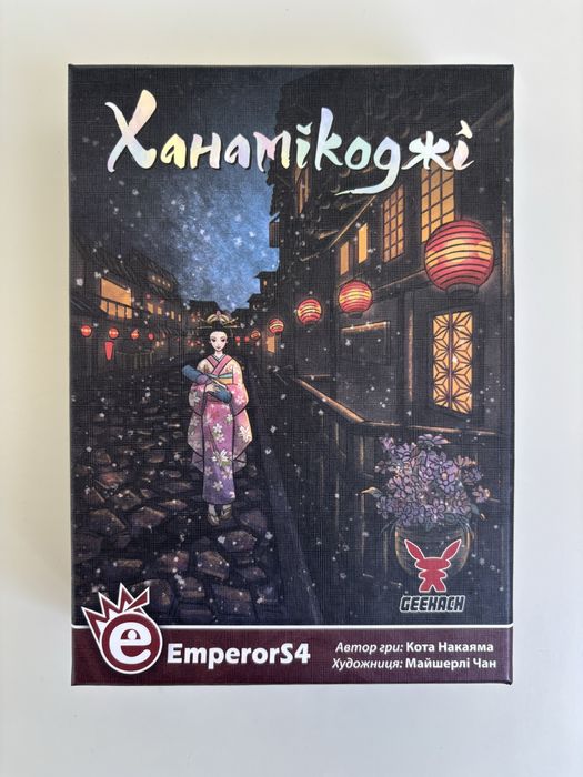 «Ханамікоджі», Настільна гра