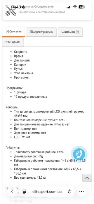 Беговая дорожка