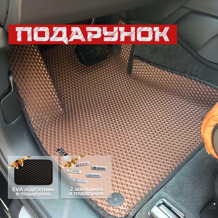 СУПЕР ЦІНА! ЕВА EVA коврики для авто, 3д коври, з бортиками, багажник