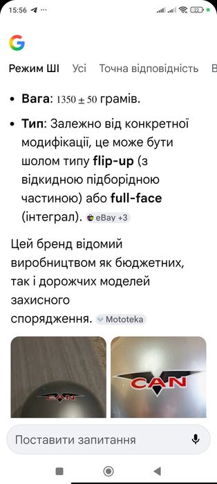 Продаж мото шолом