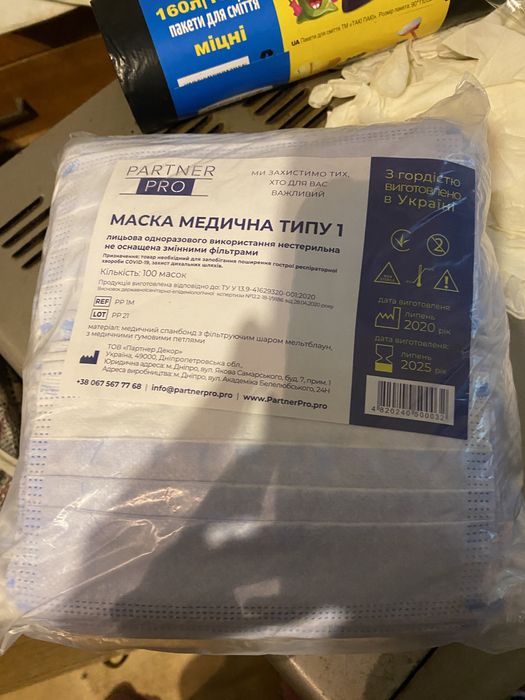 Маски и перчатки