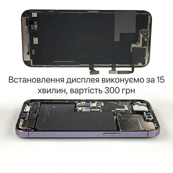Дисплей iPhone 13 экран с заменой за 15 мин модуль стекло айфон EK