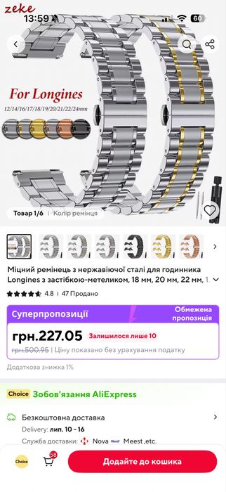Браслет ремінець для годинника сталь 16мм